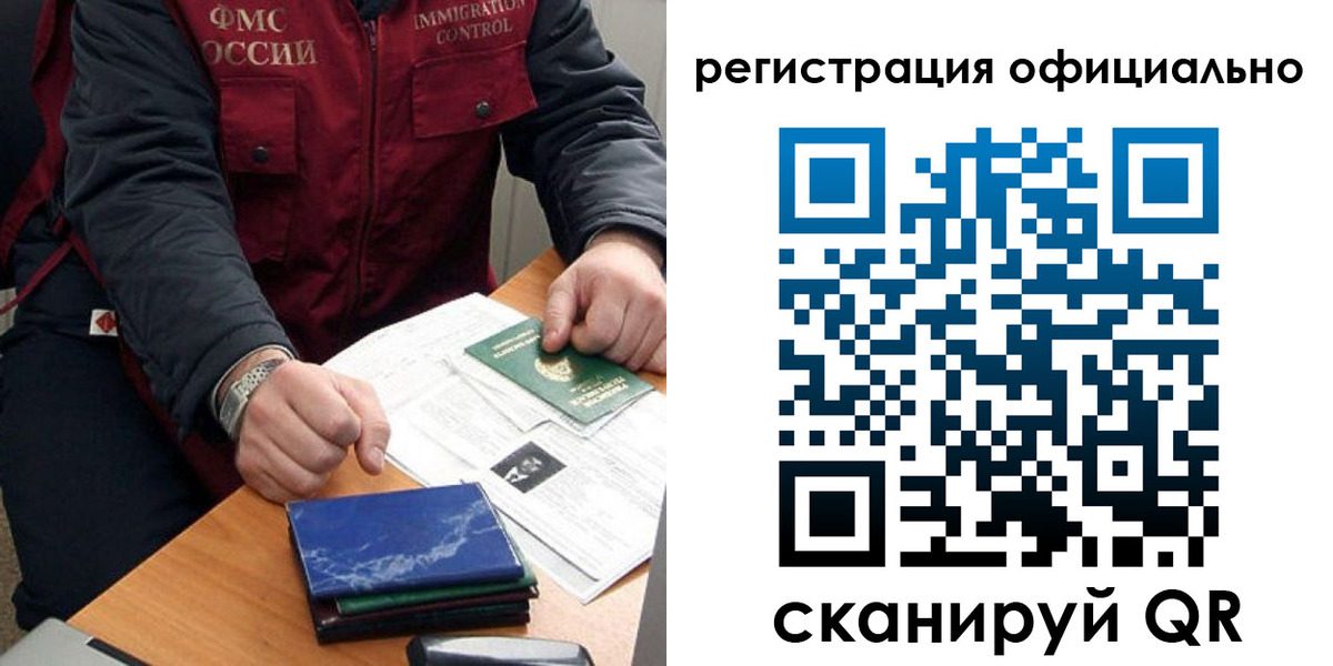 прописка в Светогорске