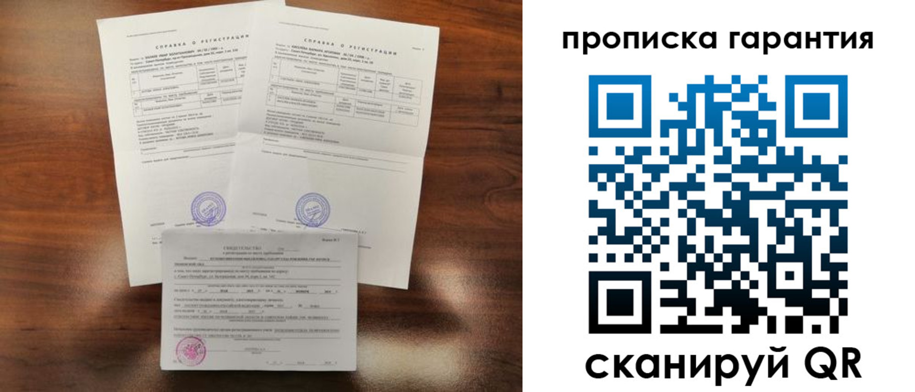 прописка в Светогорске