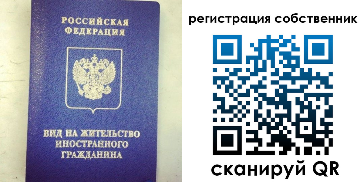 временная регистрация гарантия в Светогорске