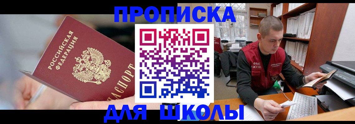 прописка гарантия в Светогорске