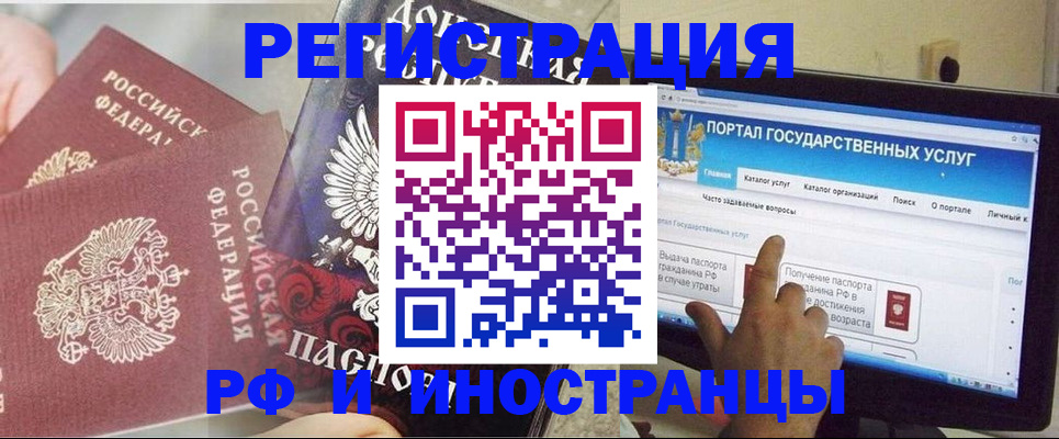 временная регистрация адрес в Светогорске