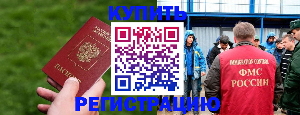 временная регистрация адрес в Светогорске
