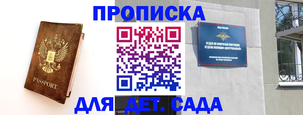 временная регистрация гарантия в Светогорске