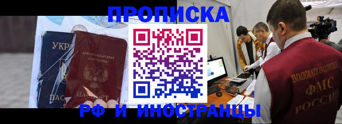 прописка для кредита в Светогорске