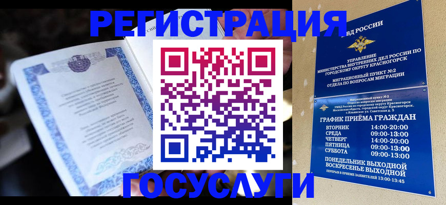 прописка законно в Светогорске