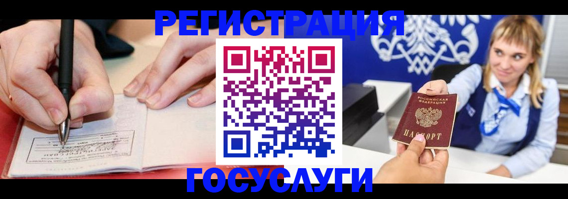 прописка иностранных граждан в Светогорске