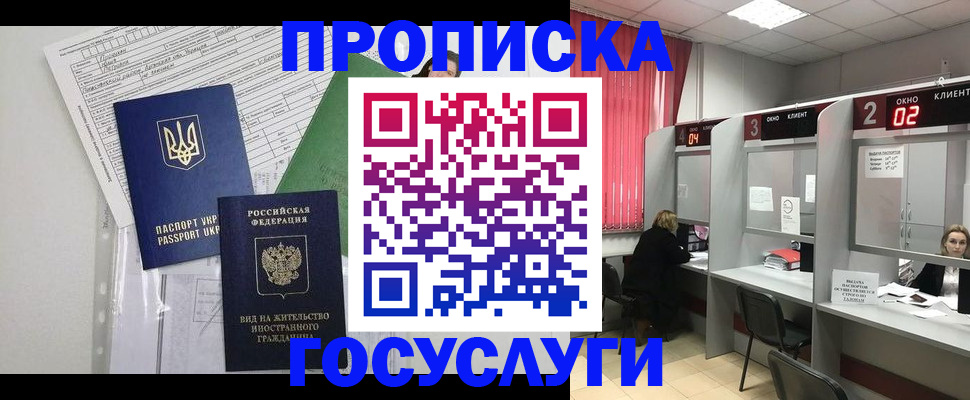 прописка для кредита в Светогорске