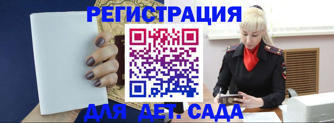 миграционный учет в Светогорске