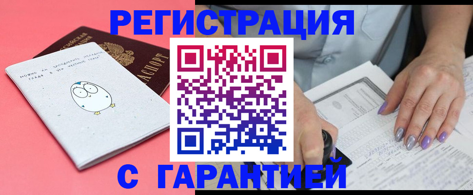 прописка поиск в Светогорске