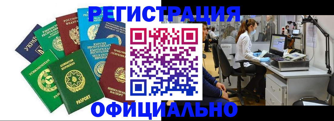 прописка для военкомата в Светогорске