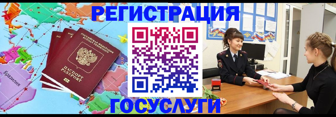 временная прописка в Светогорске