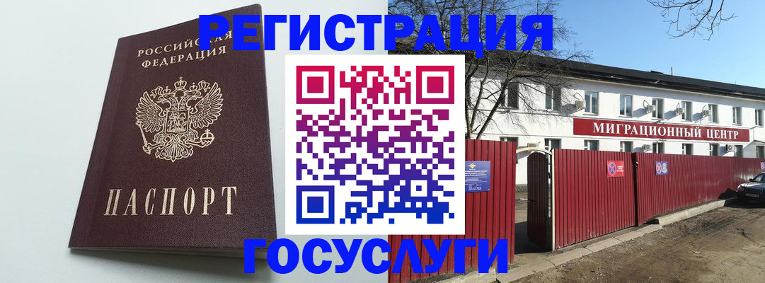 прописка для работы в Светогорске